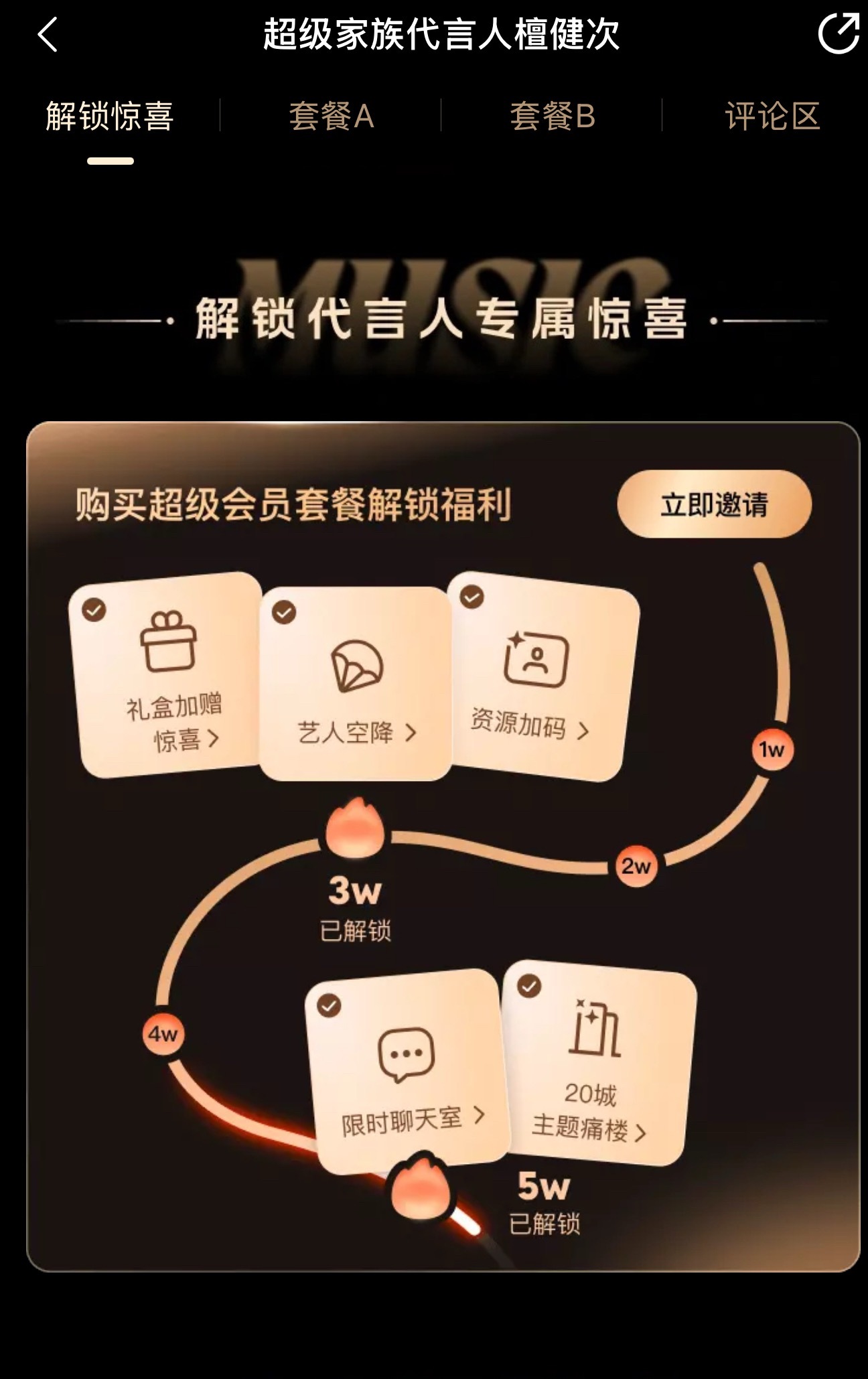 檀健次1005生日快乐tjc🔥檀影炽声 健行长歌  恭喜解锁全部福利[打cal