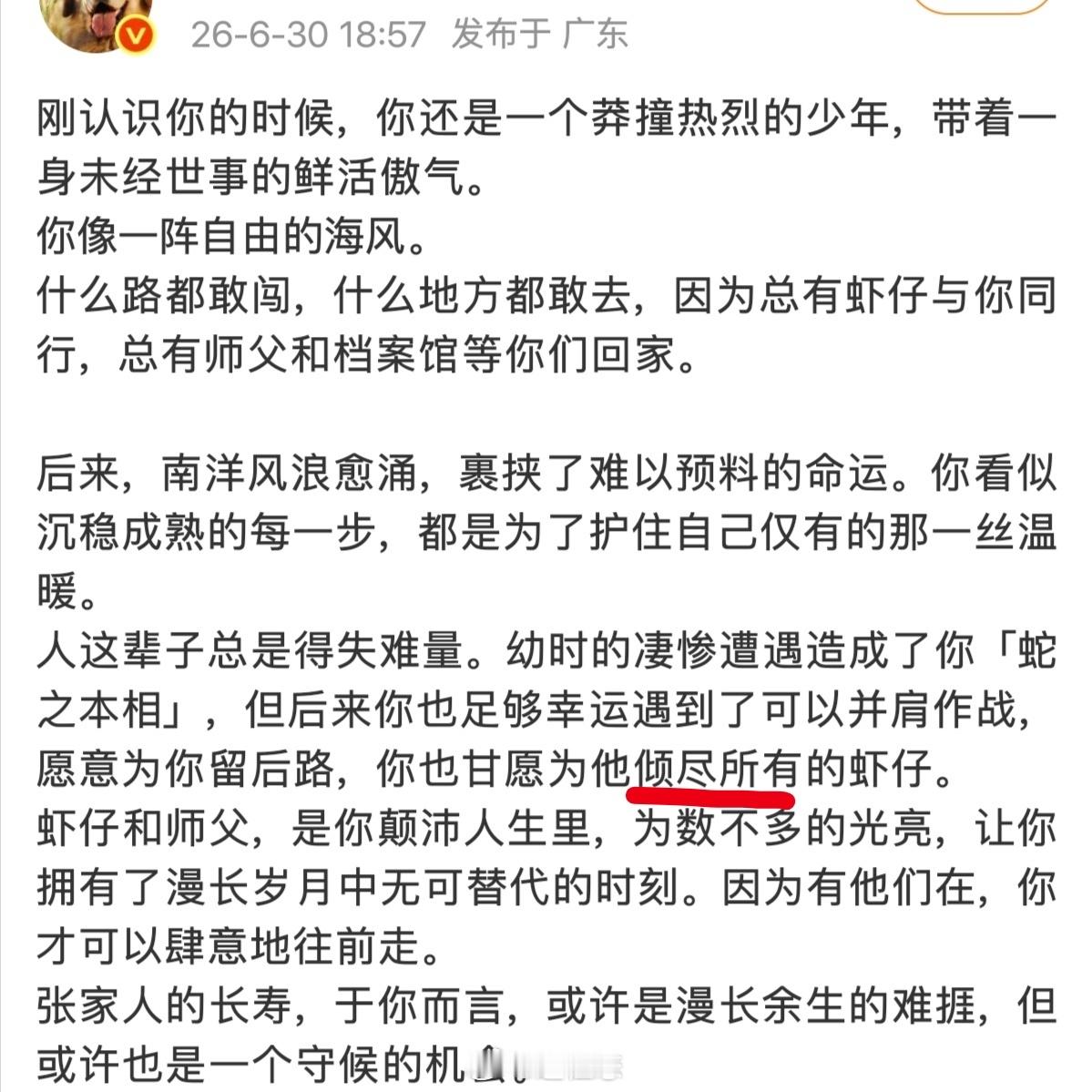 倾尽所有在哪张海燕除了拖累做啥了 