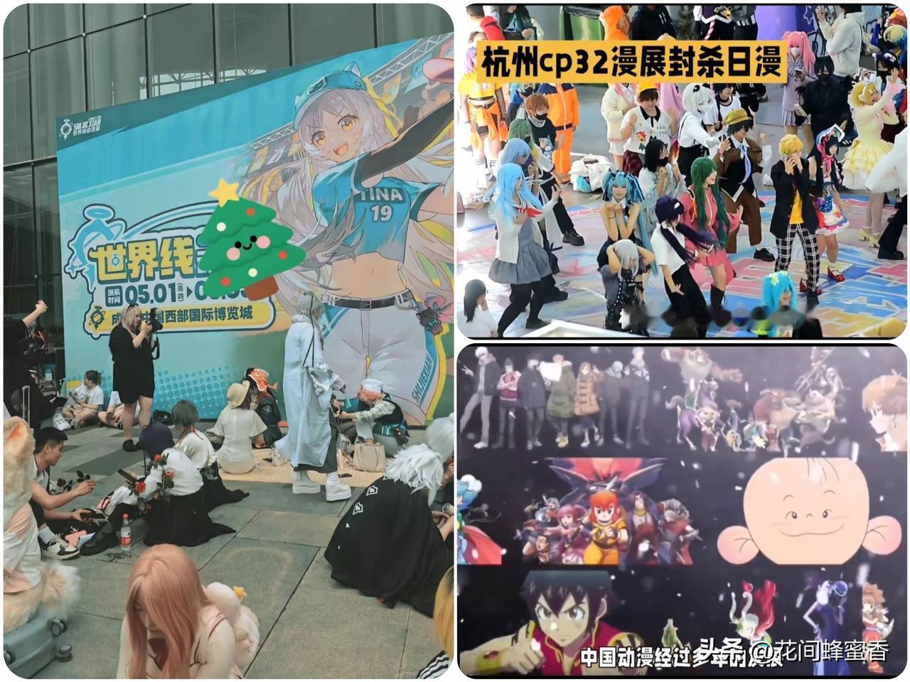 炸锅！杭州漫展
突然砍掉日漫展位 
日媒急了 国漫却迎来高光时刻…
 
2025