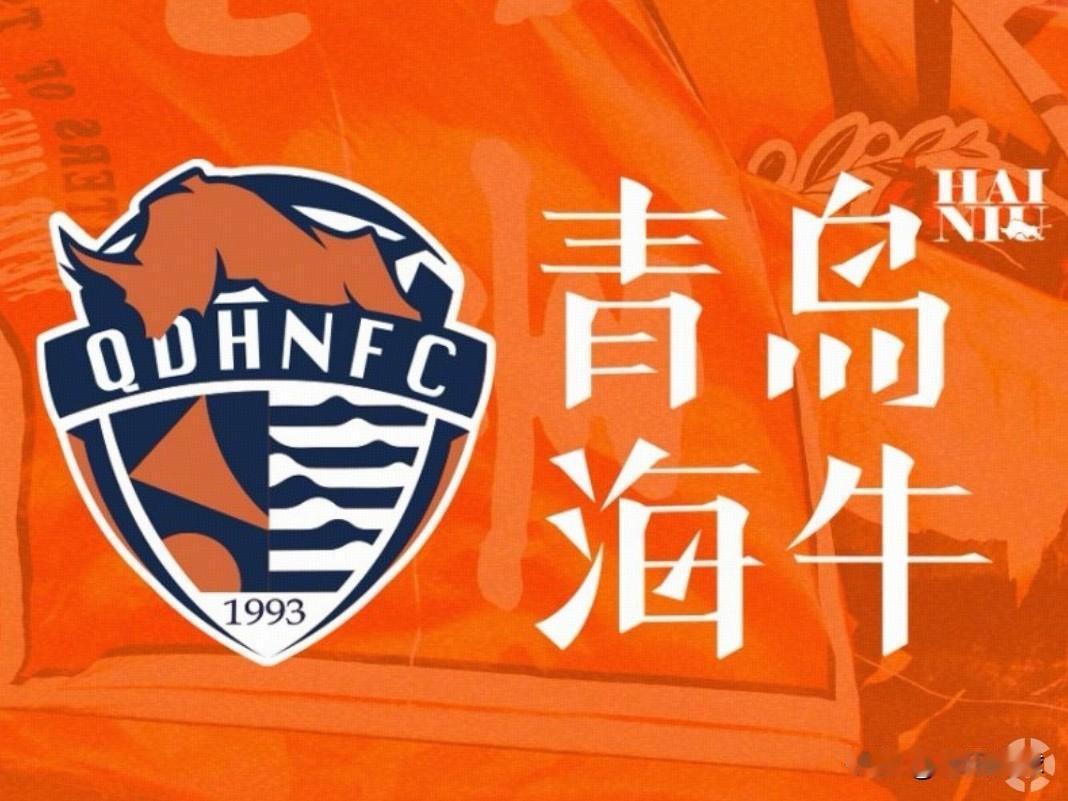 海牛新赛季-7分起步，保级悬了…中国足协官网通报了涉案俱乐部和73人名单，其中青