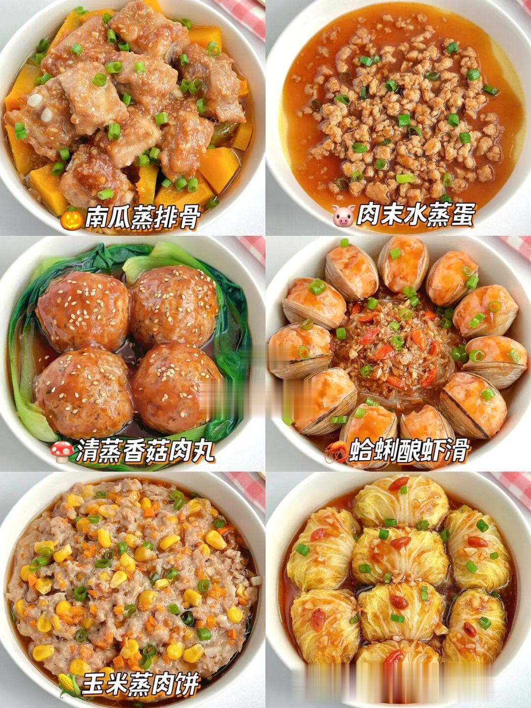 一周辅食蒸菜！初秋食补季🍲快手好吃不上火