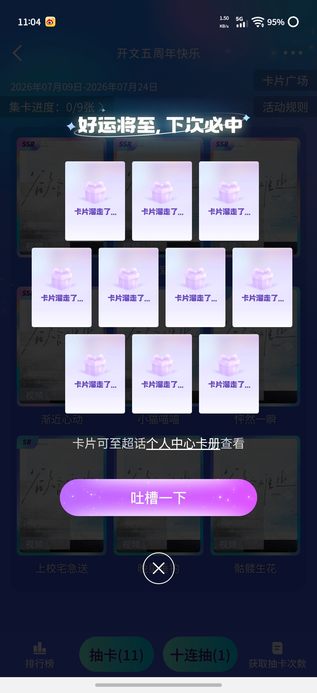 为什么要针对我？我恨你微博 