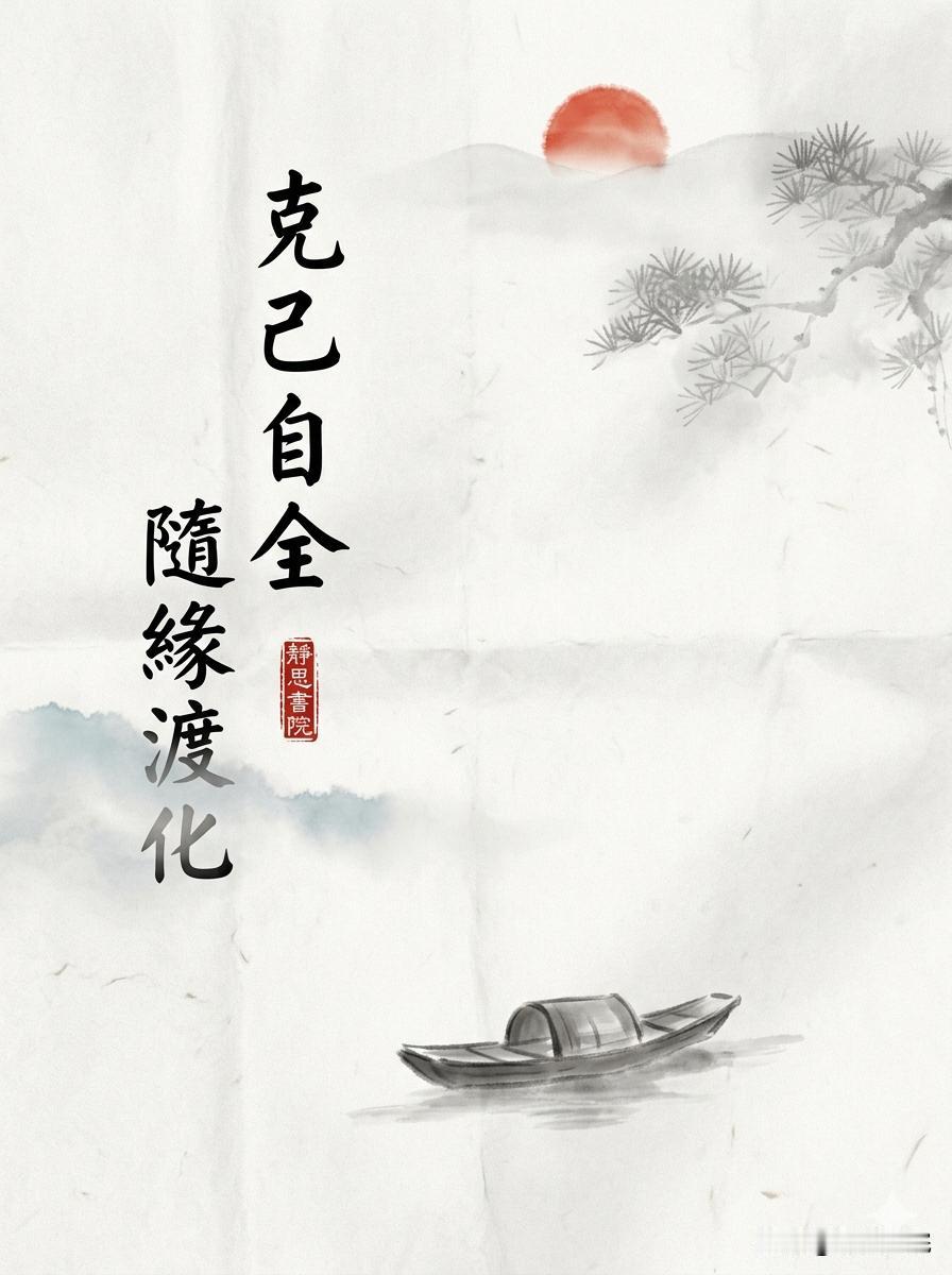 南怀瑾：人到中年，最该戒掉的不是烟酒，而是“渡人”
　
人到中年，最大的消耗不是