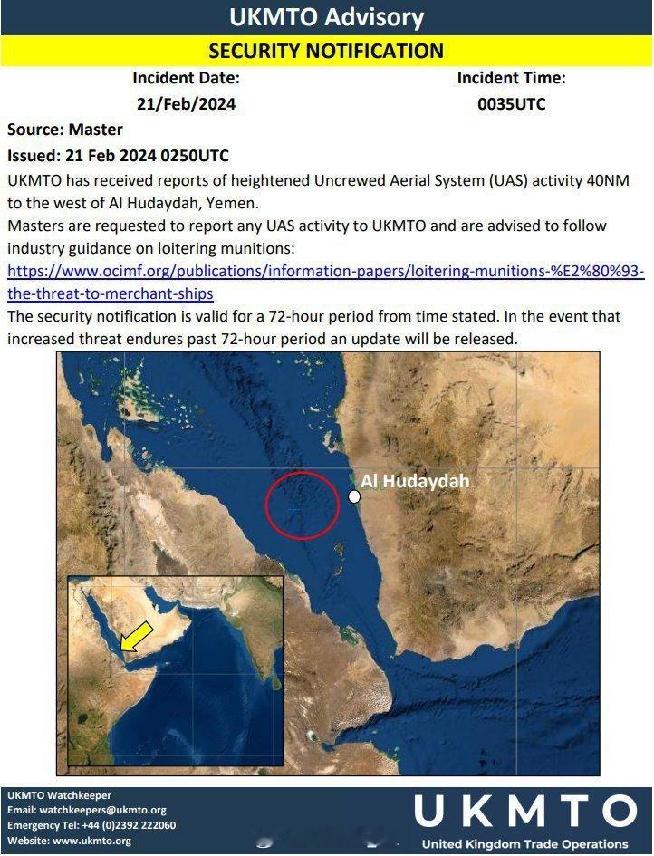 英国海事贸易运营管理局（UKMTO）报告称，今天凌晨荷台达以西的红海海域有大量无