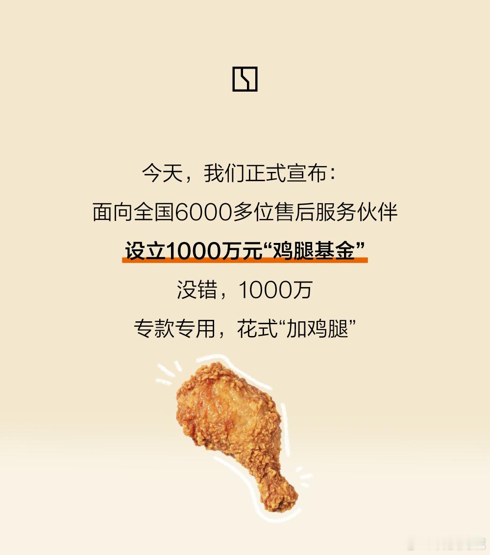 极氪加员工加鸡腿已落实极氪加员工加鸡腿已经全面落实，并且还设立了1000万鸡腿基