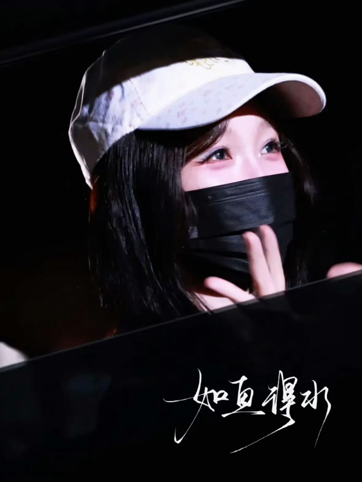 虞书欣长生骨下班啦！好漂亮的眼影呀家鱼眼睛亮晶晶滴~ 