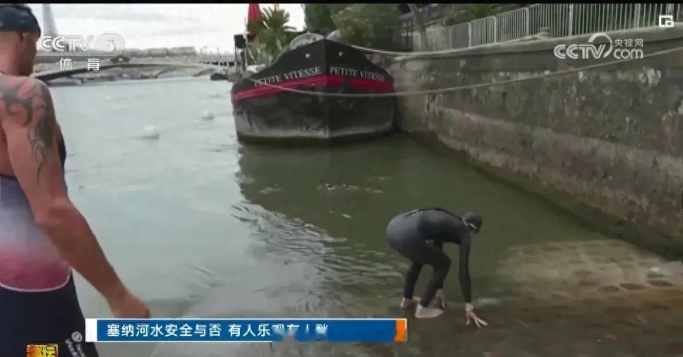 #塞纳河水质最近不适宜下水比赛# 巴黎自来水公司在对塞纳河水质检测的结果中显示，
