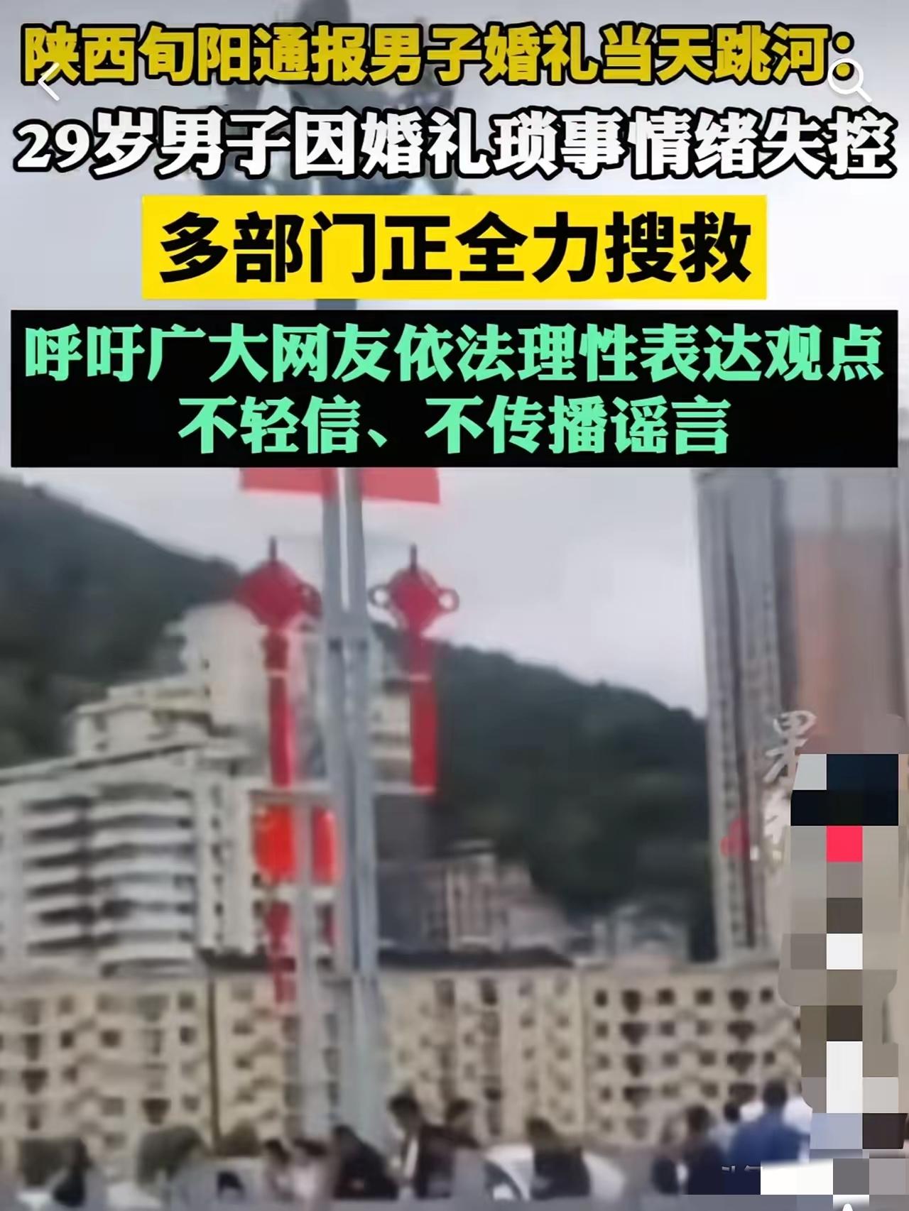 婚礼当天跳河？
​29岁的周某某攥着妈给的热鸡蛋上岸时，
​谁能想到他口袋里藏着