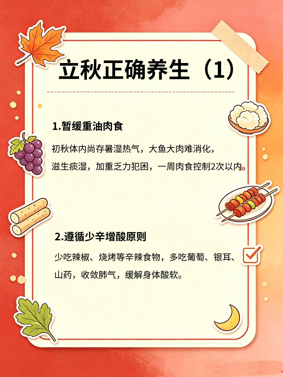 立秋一到浑身乏？老中医：别盲目贴秋膘，越补越虚
刚立秋不少人浑身酸软、提不起精神