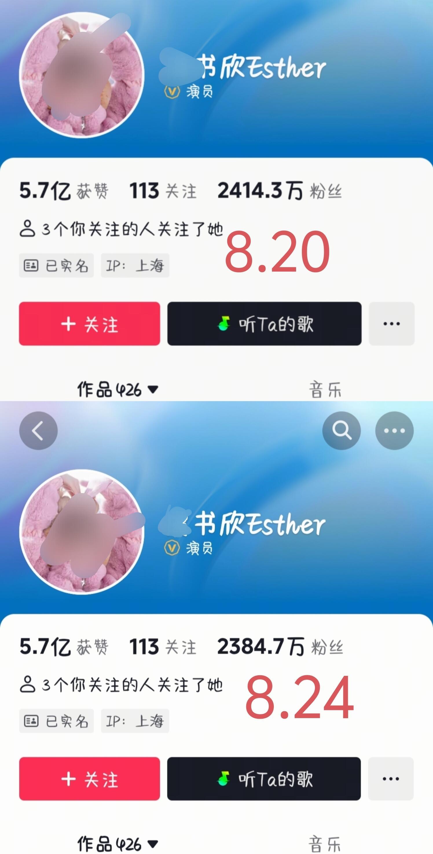 虞书欣7天掉粉72万我最近也刷到好多虞书欣的黑视频，到底是什么了 ​​​
