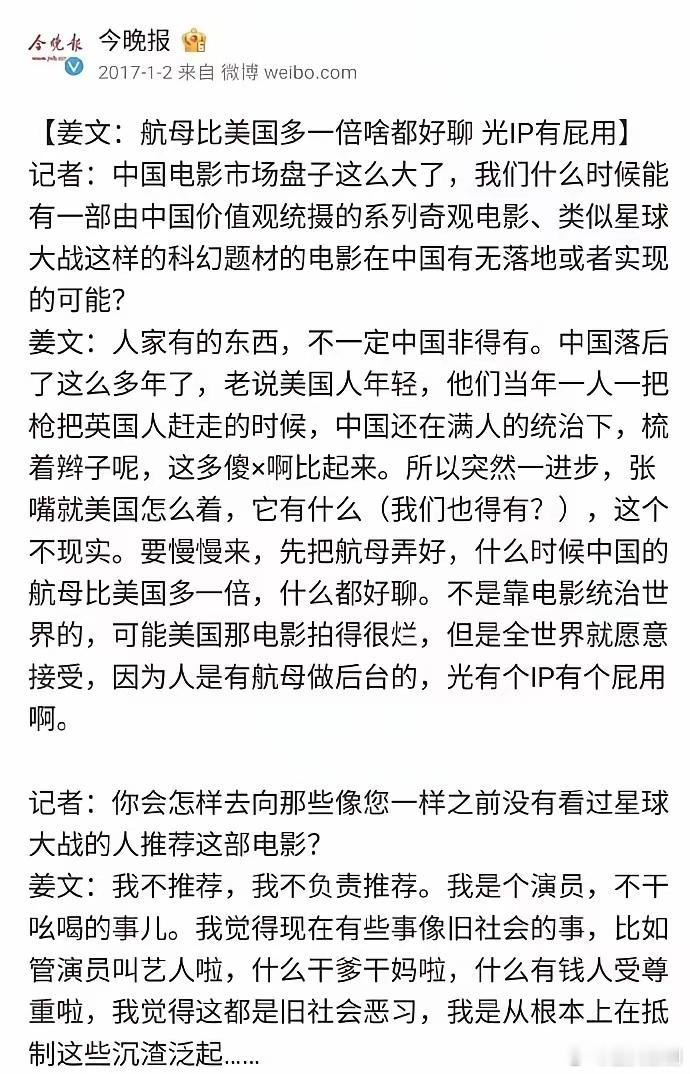 现在回过头看姜文说的，挺对的，最后就是拼武器大炮，航母战斗机，科技和制造，一切前