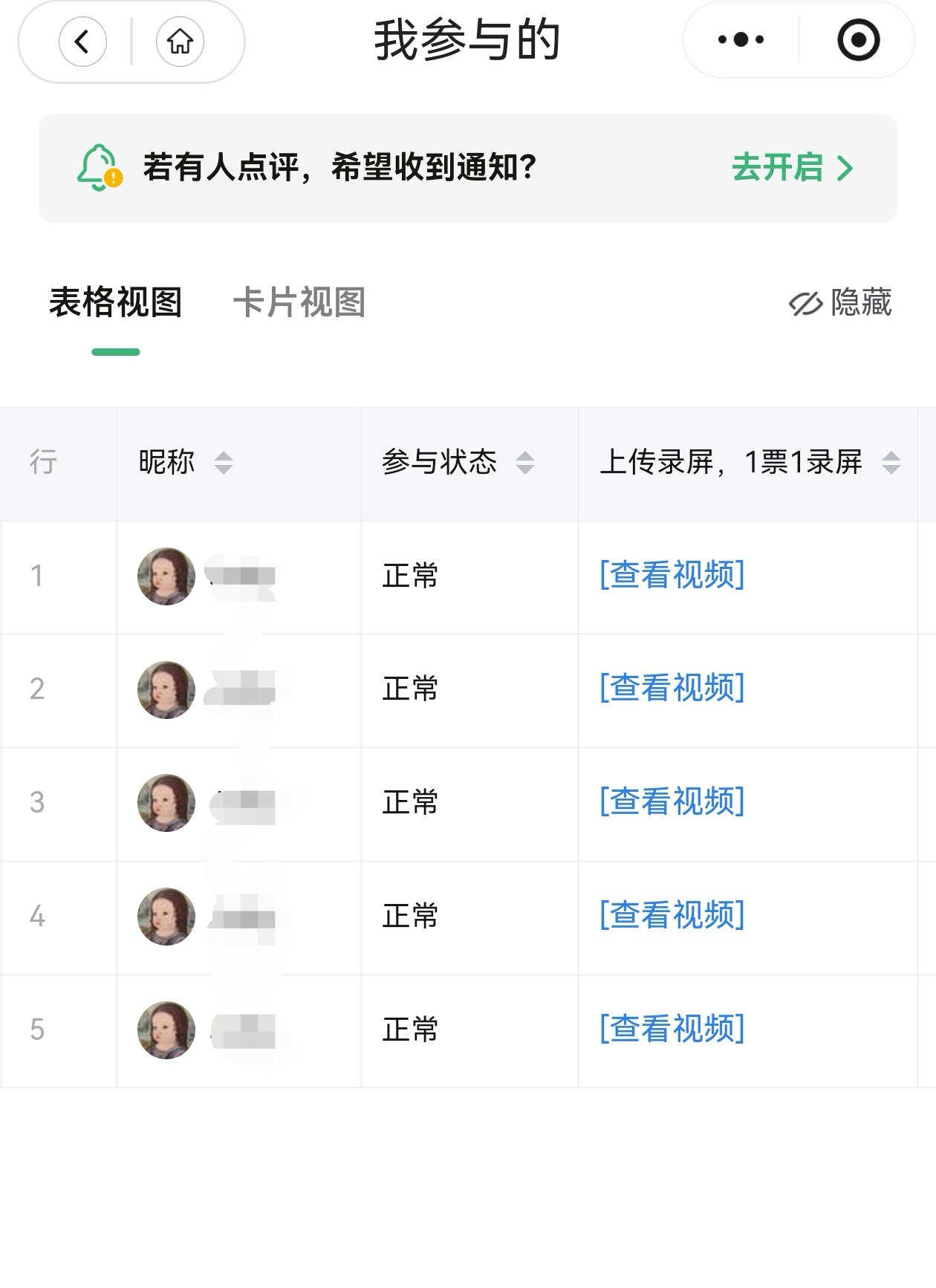 饭前投一下，马上五个有了