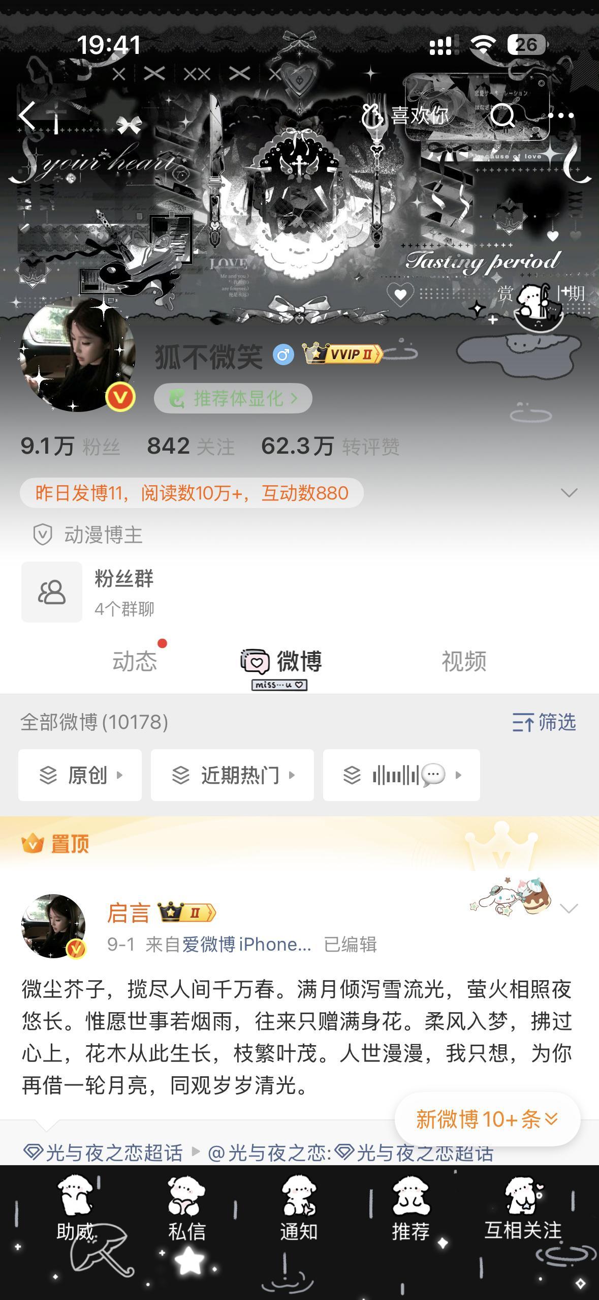 狐不微笑 我这不是笨啊，你没看过日漫吗，我这个叫天然呆。 ​​​