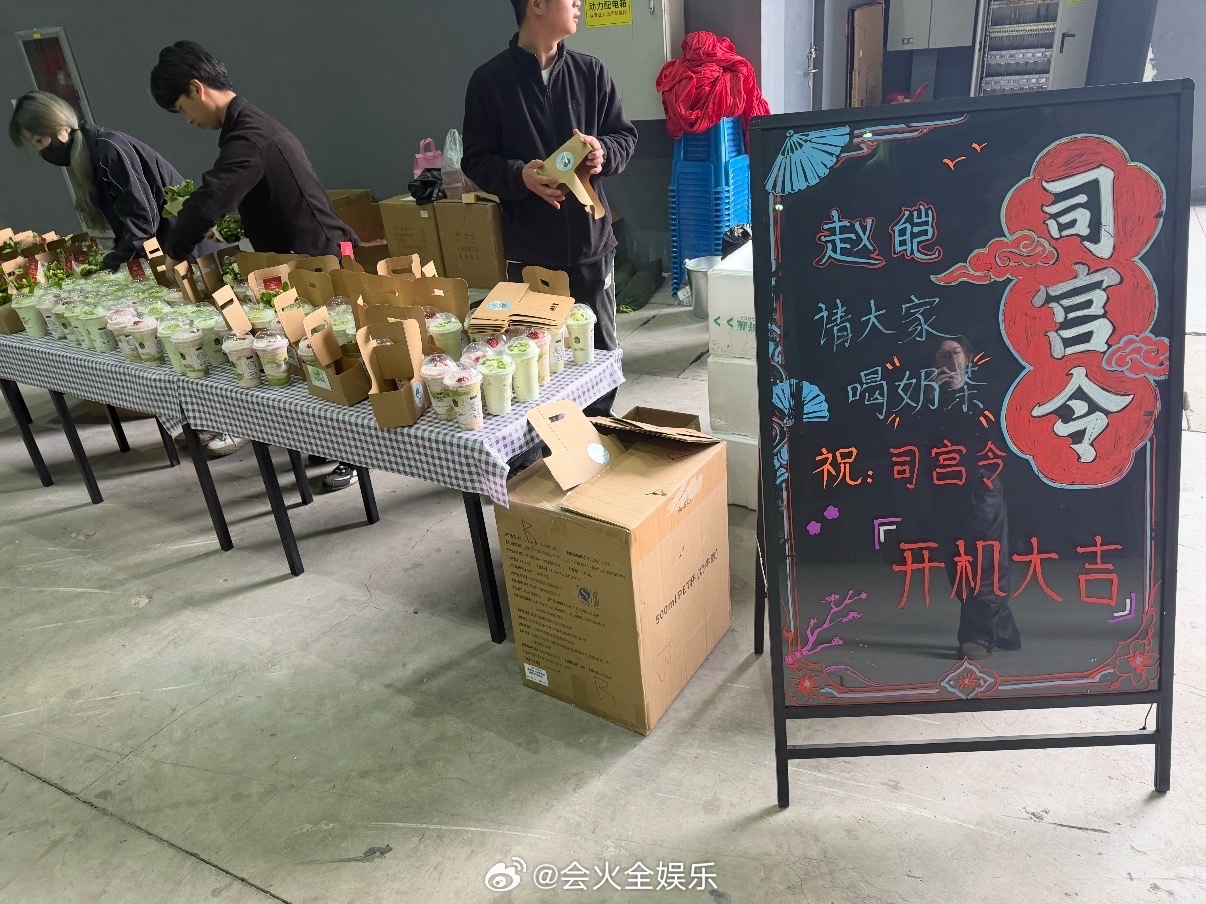 好大方的男女主丁禹兮宋祖儿开机请客丁禹兮宋祖儿开机请喝奶茶