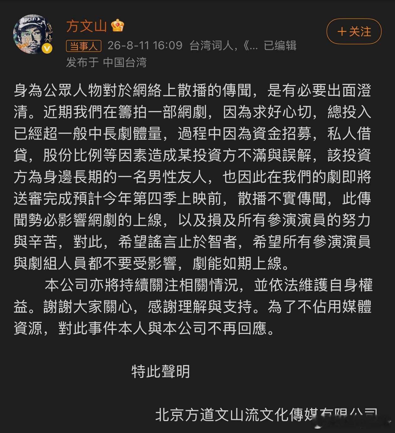 曝方文山选妃这事儿真是越曝越大了 