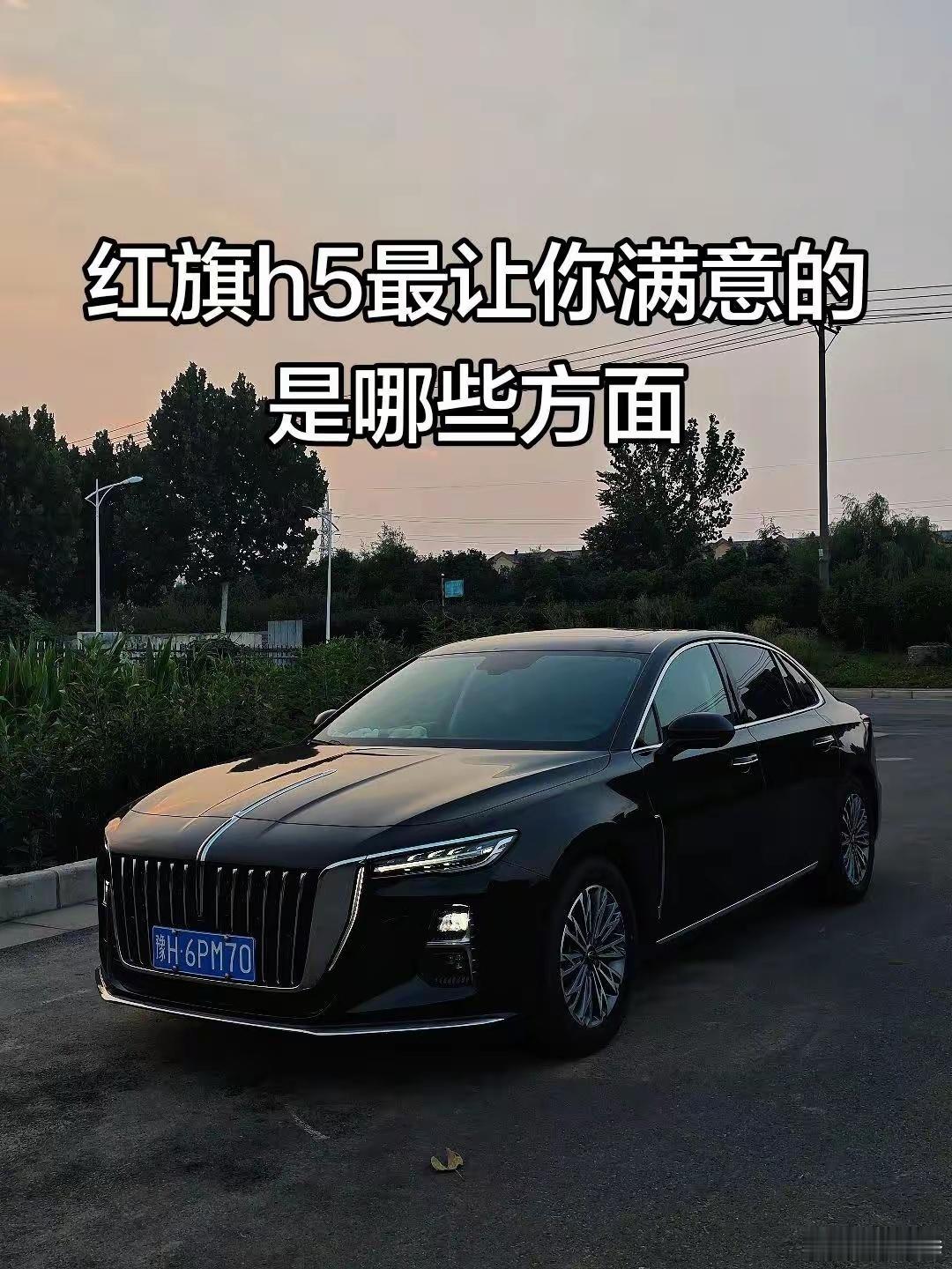 h5最让你满意的是哪点。玩法合伙人计划 创意文案玩法集 红旗 红旗H5 汽车 