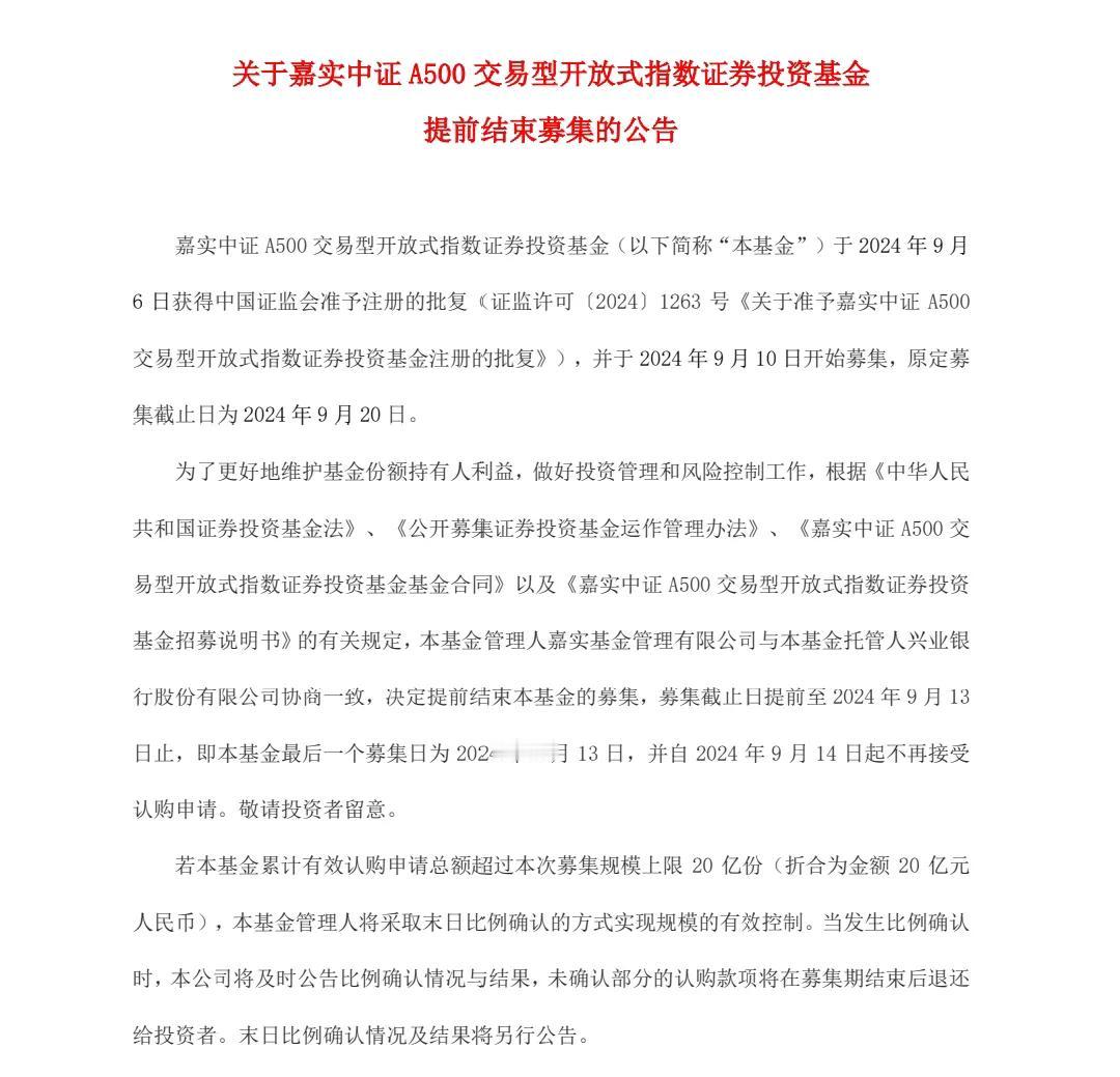 近日，新“国九条”下首只重磅宽基指数中证A500指数亮相，十家基金公司同时募集。