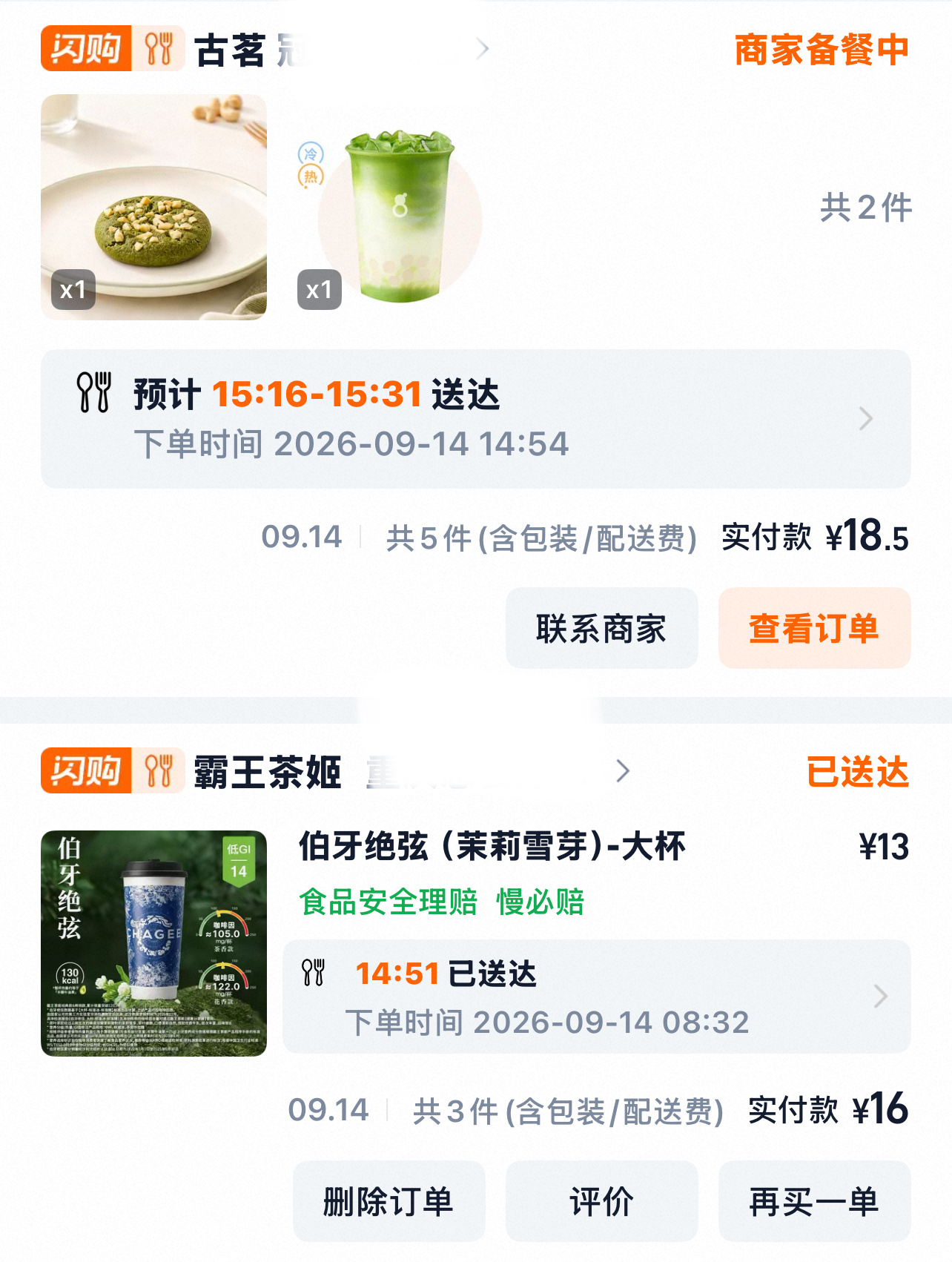 不知道减脂计划啥时候开始 ​​​