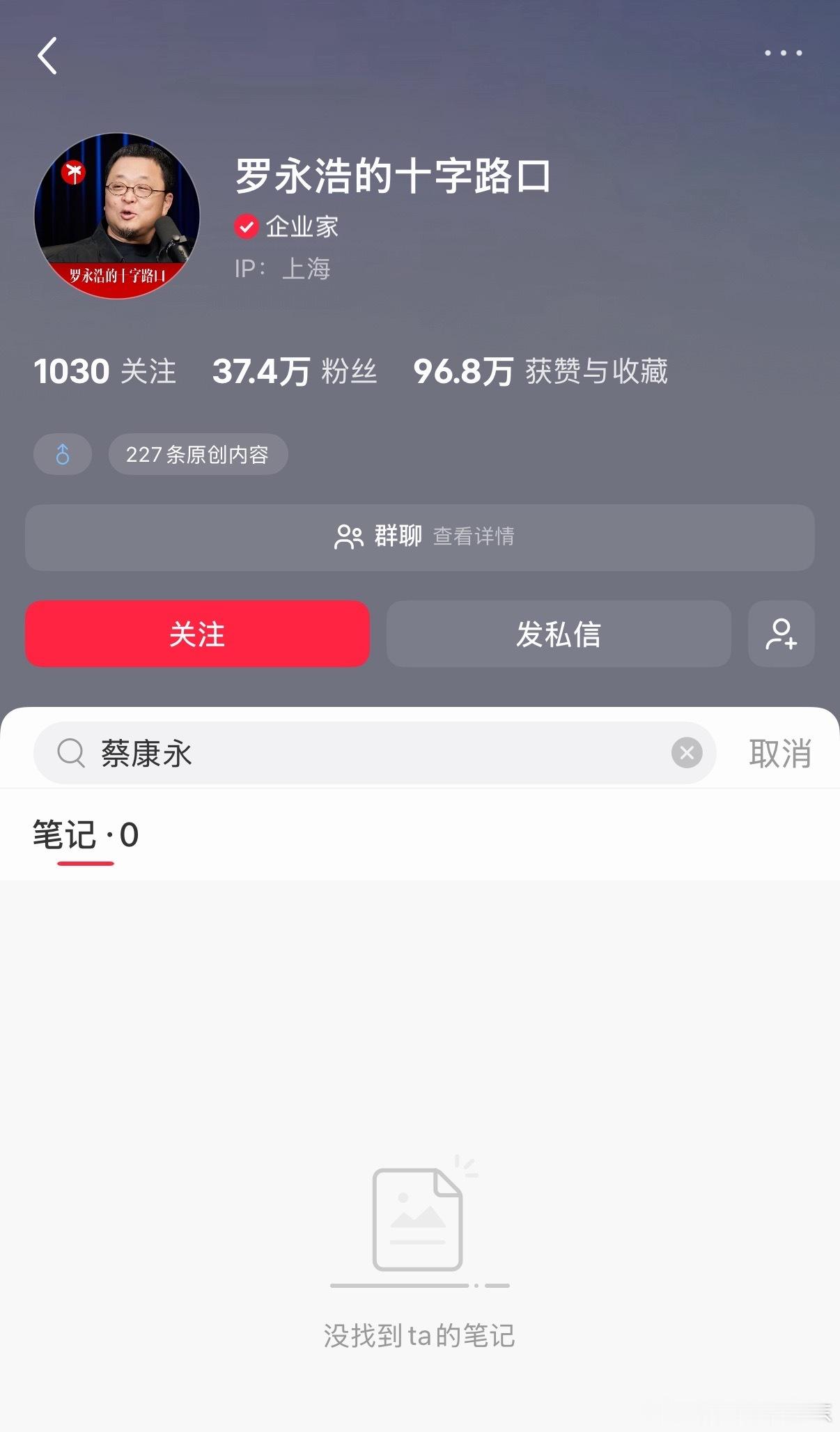 在发酵多天过后，罗老师默默删除了他采访蔡康永的节目视频......咋说呢，互联网