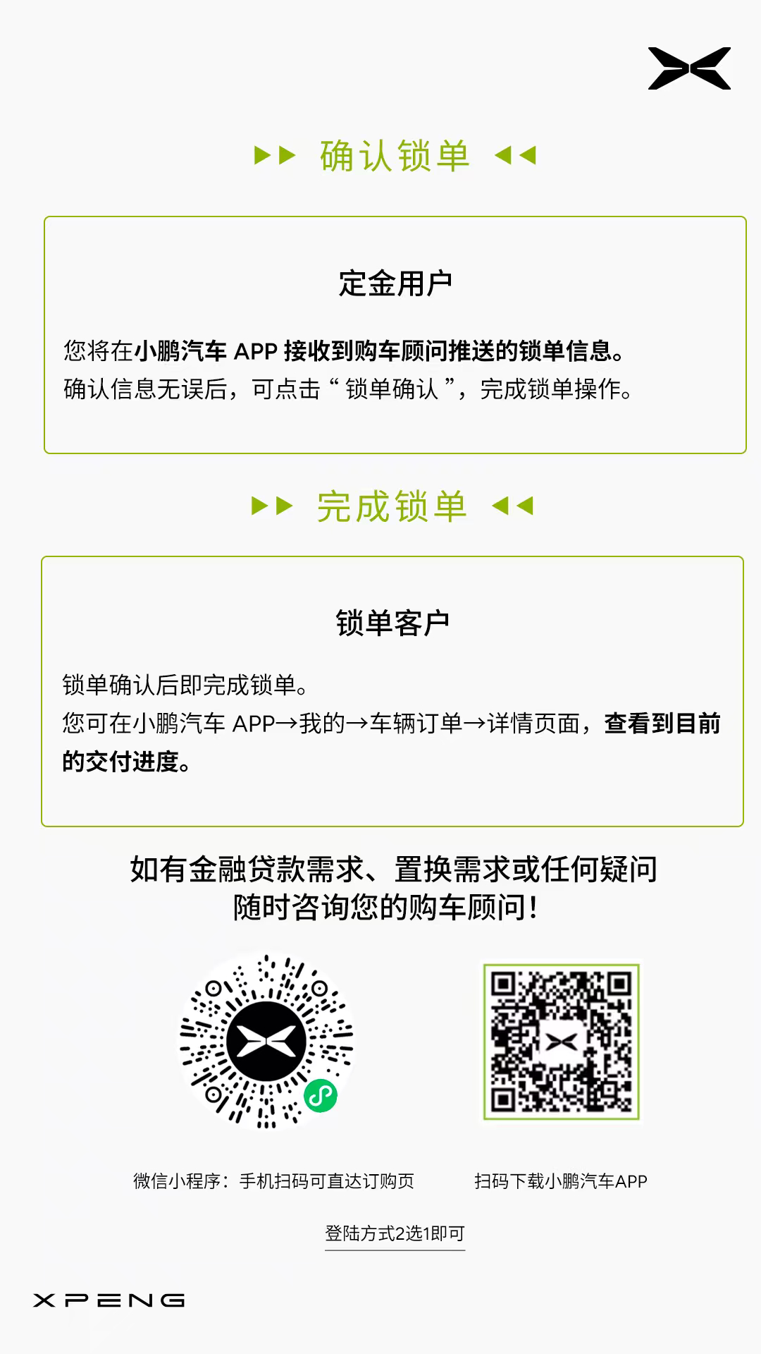 全新小鹏P7今日上市小鹏P7自预售起，订单创历史新高。还贴心准备了「极速锁单攻略