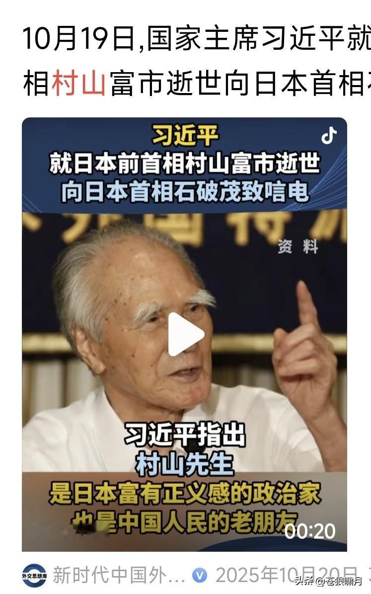 经常看到网友这样说:日本从未向中国人民道过歉！不知道1995年，日本首相村山富市