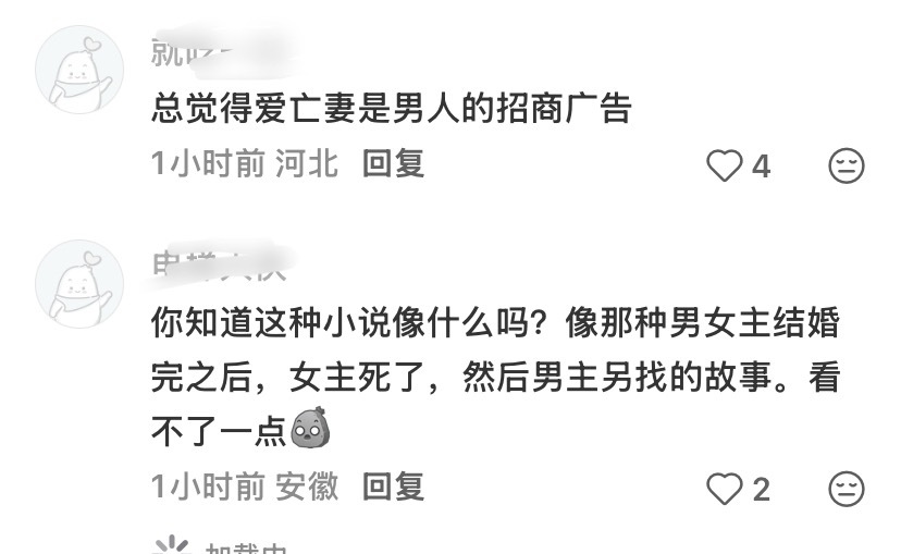 到底谁喜欢看男主有亡妻的还招商 