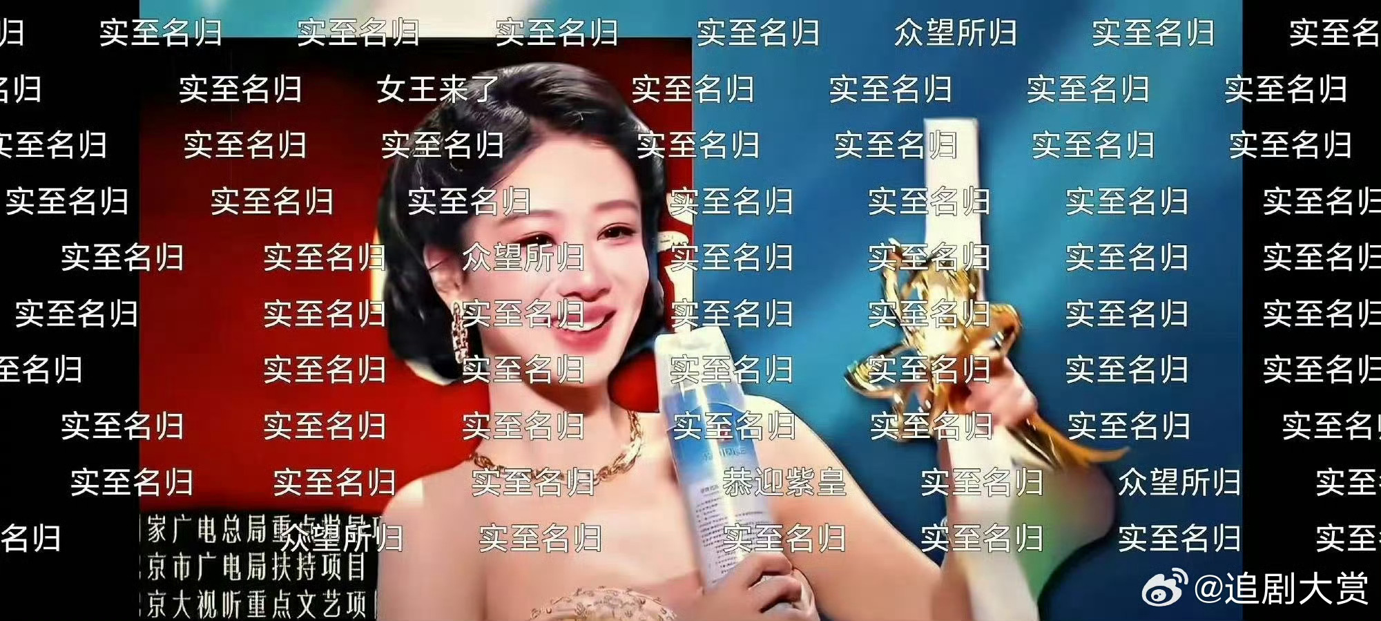 杨紫白玉兰微指破3亿杨紫出道多年一直打磨演技，这次白玉兰微指破3亿，是观众对她实