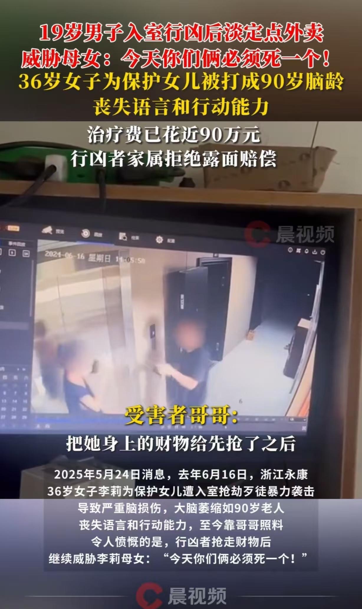浙江永康，2024年6月，一19岁男孩潜入一36岁女子家里，拿钱后还不走，竟对女