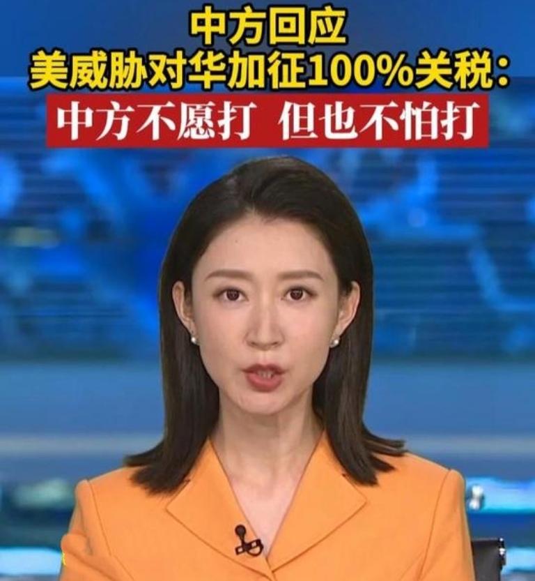 中美稀土博弈骤然升级！美方突放狠话，要对中方加征100%关税并管制关键软件，火药