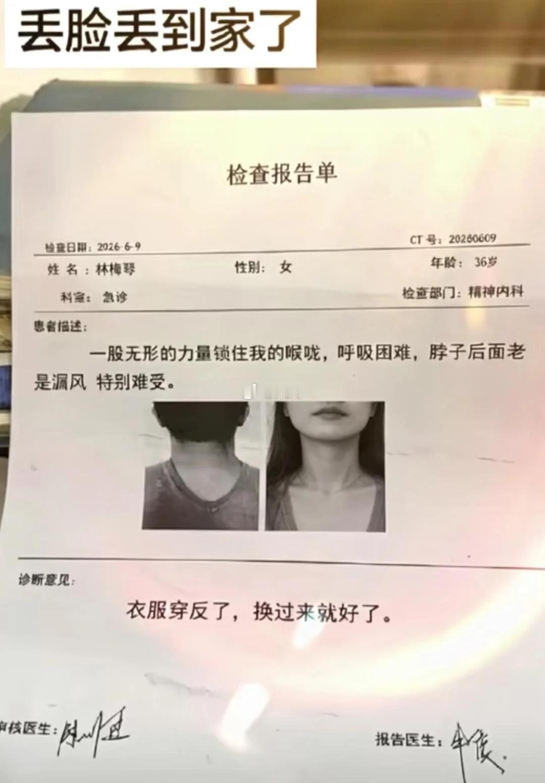 丢脸丢到家了吧 