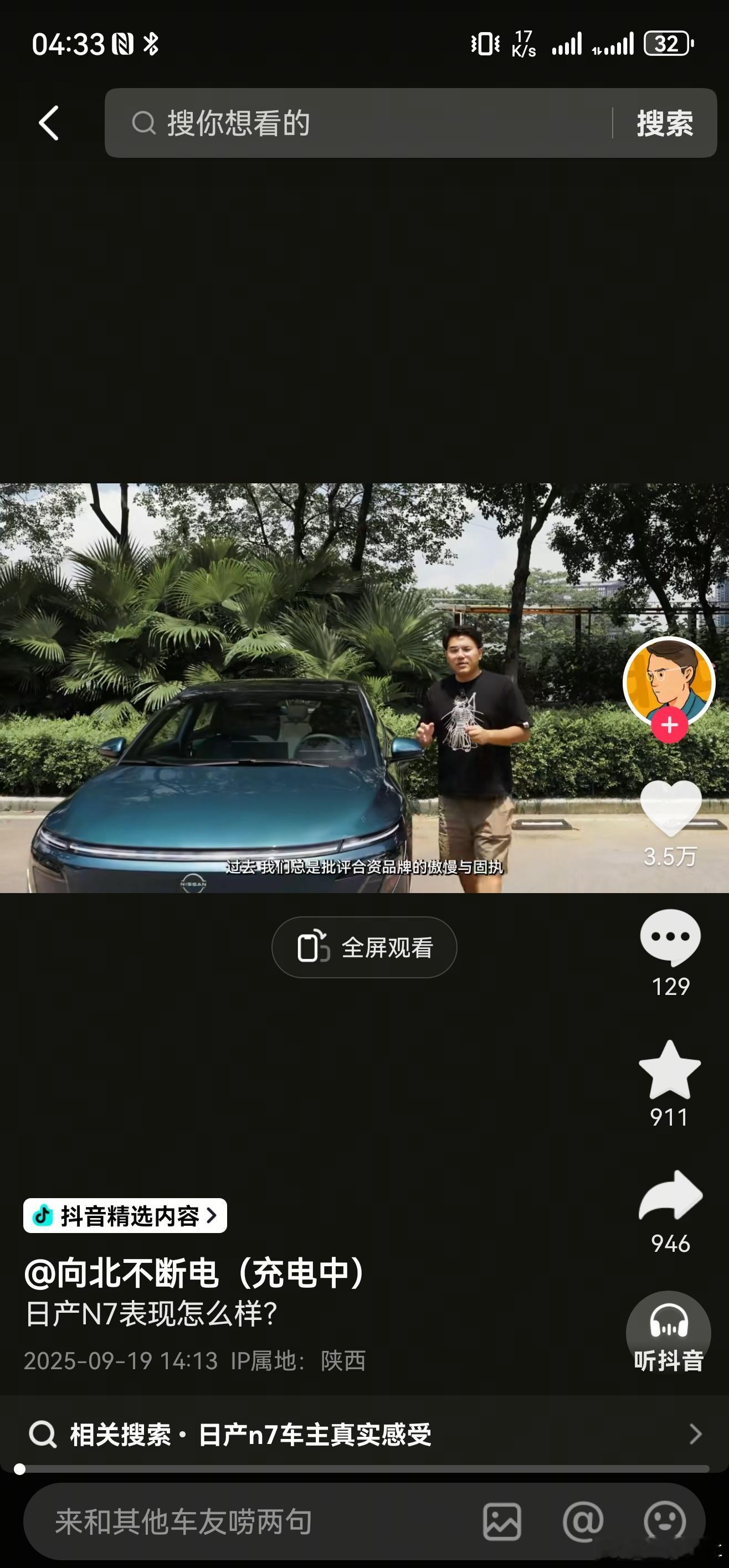 听说向北在抖抖断电了一年？开个新号刷数据不要紧，但图2这女的是谁？麻烦把以前的视