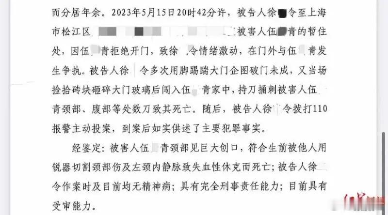 家暴不是犯错，是犯罪。25岁的伍青在上海父母家门口被丈夫割喉捅刺致死，庭审现场凶