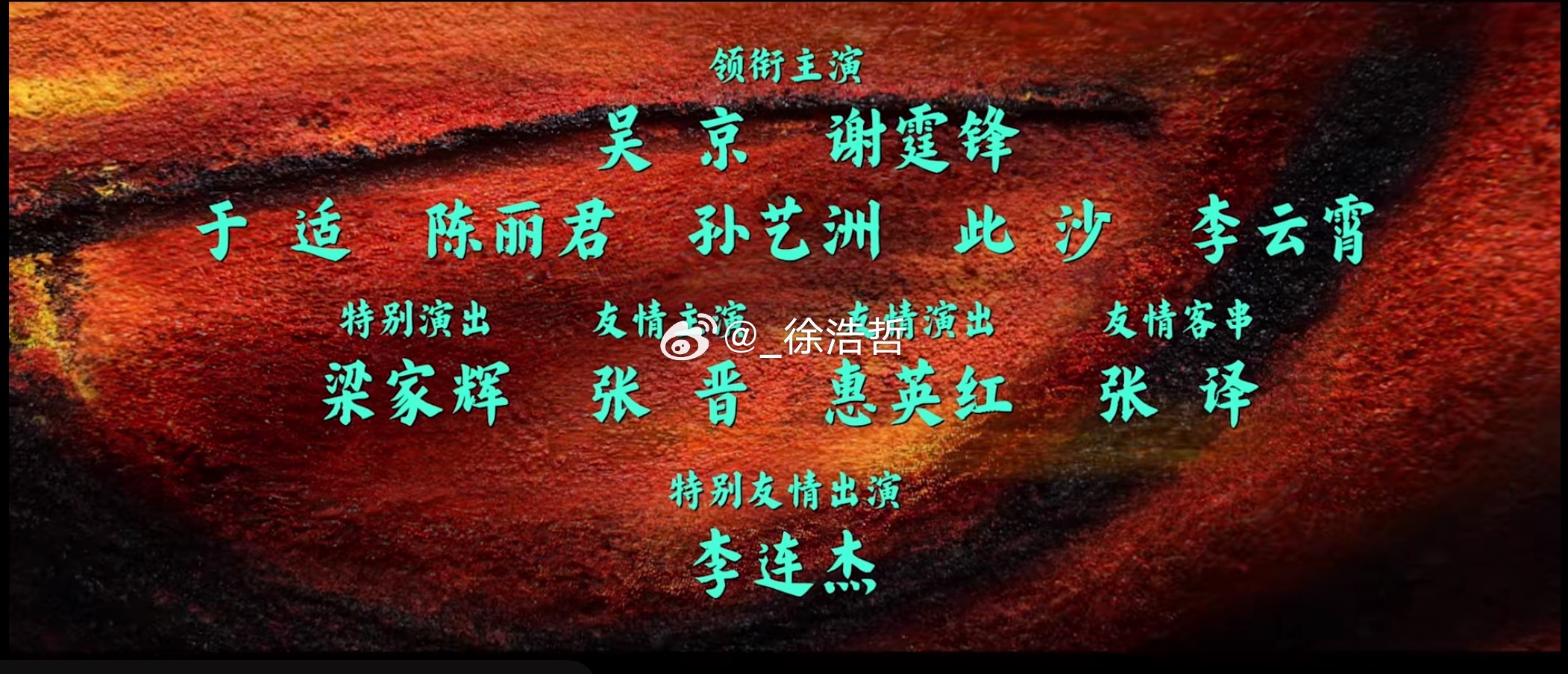 电影镖人定档春节 好强大的阵容 能打的武星们都去演了 