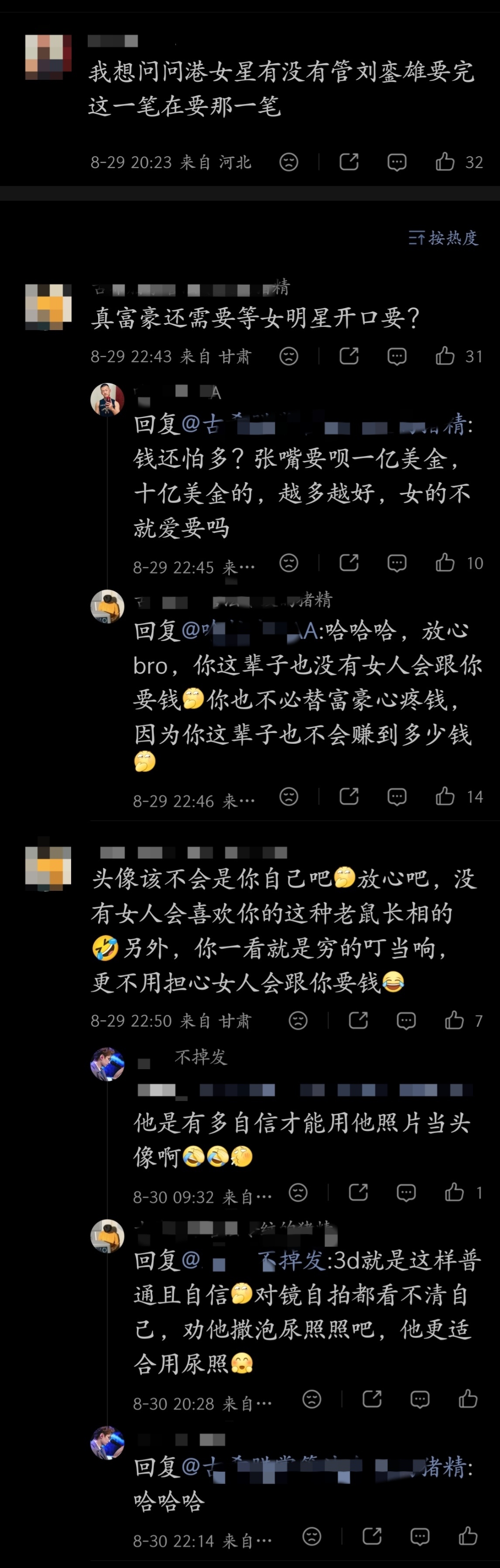 孙宇晨说给的是彩礼，本质属于在台面上给景甜留面子了（彩礼＝自由恋爱谈婚论嫁），谁
