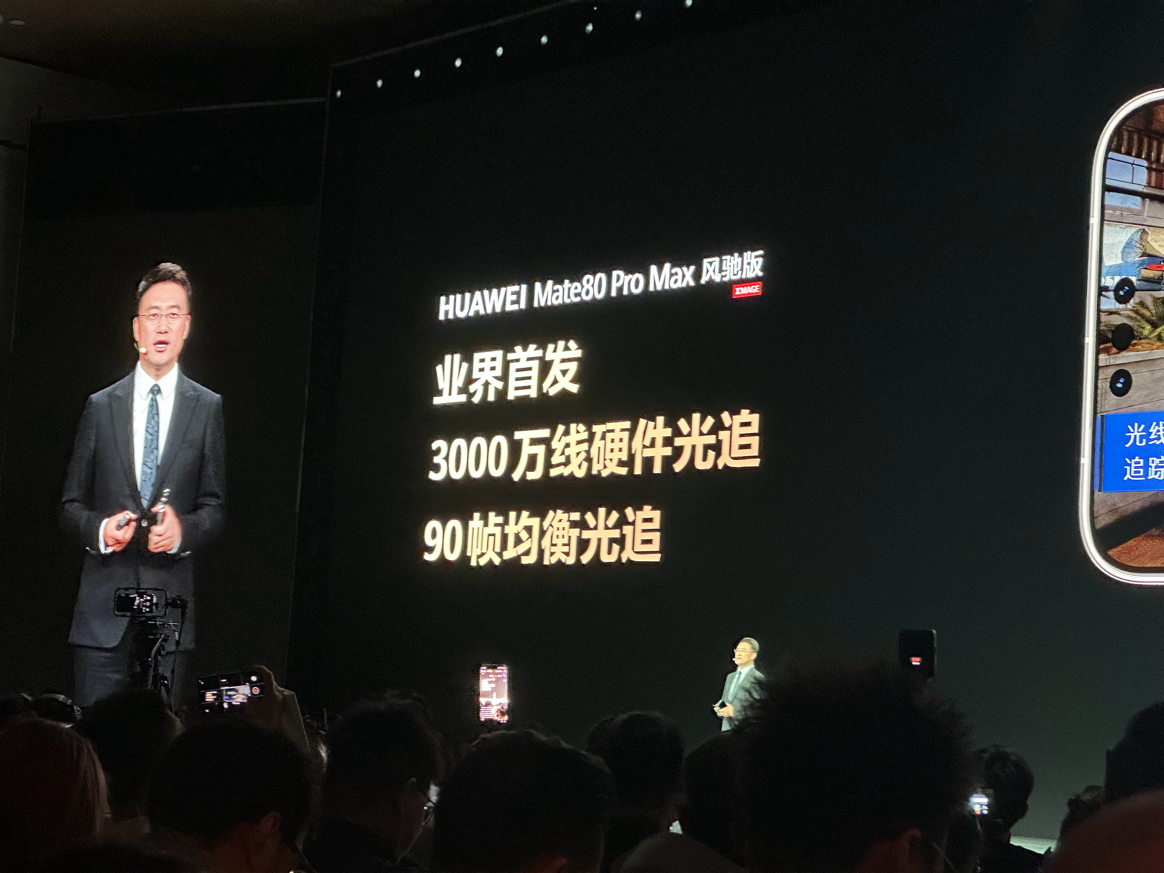 手机都有光追了？平时不怎么玩游戏想问一下掌机游戏机现在还好卖吗？华为春季全场景新