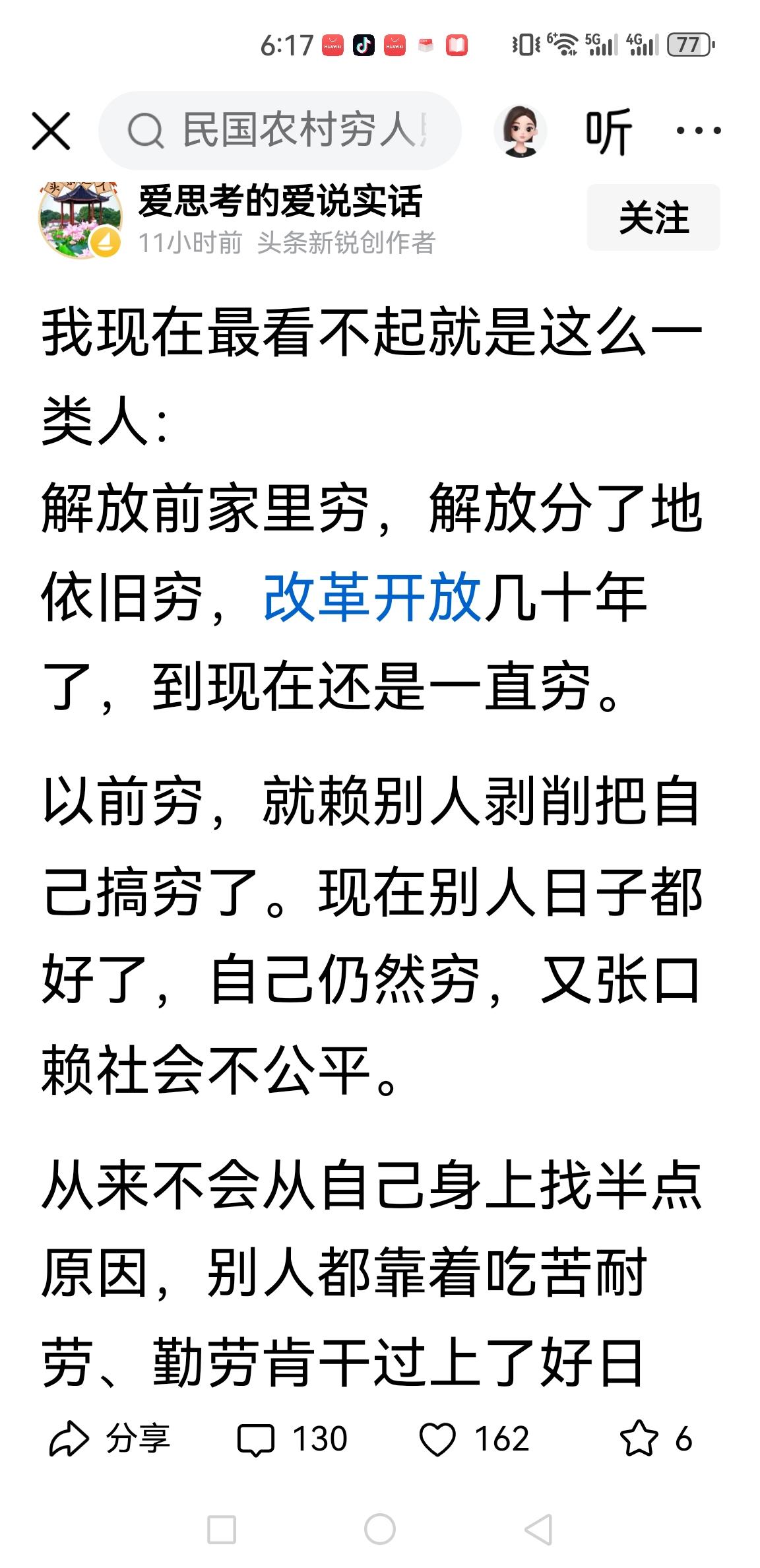我的天哪，第六感官真的存在？读了这篇文字（下图），读完之后，心中冒出两个作者的名