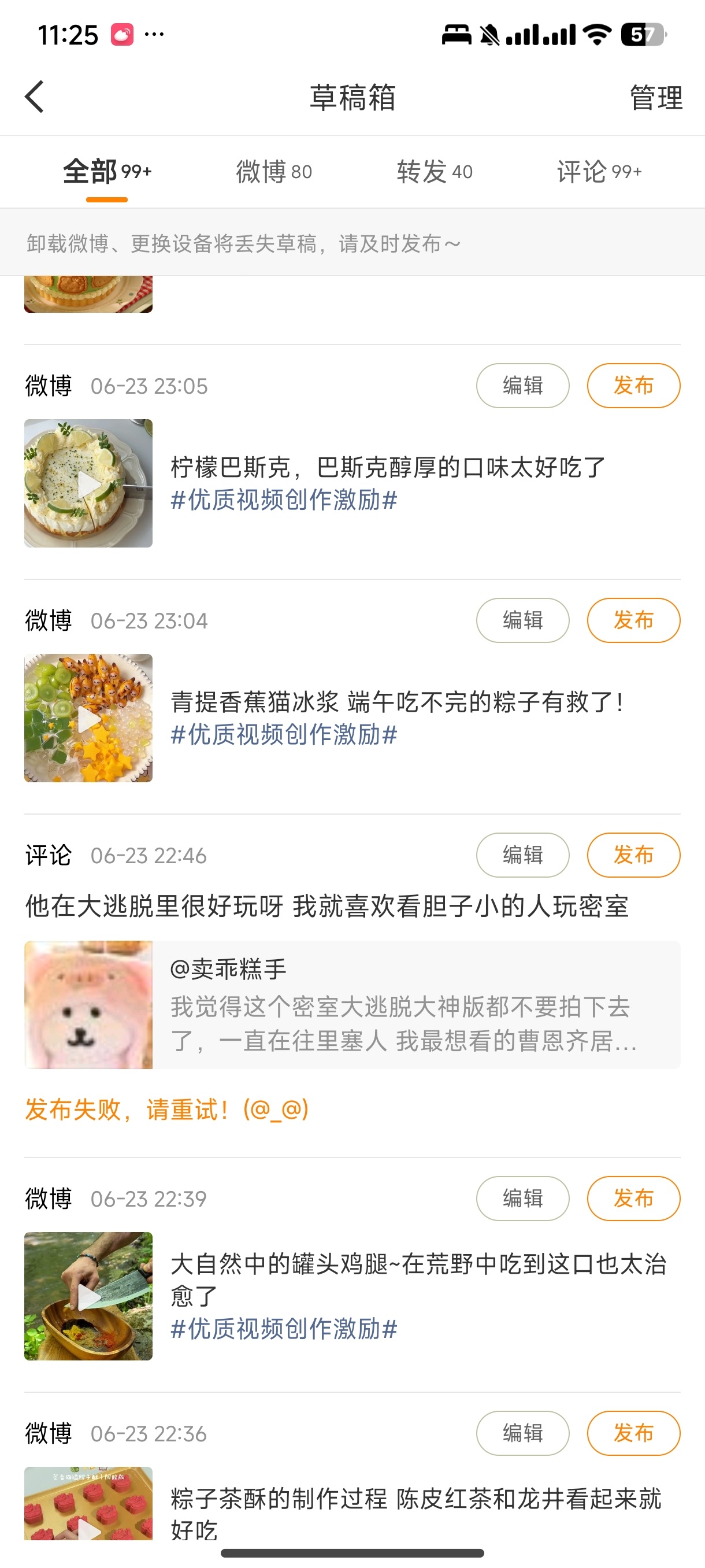 我真不犯懒了，我把明天要发的5条都准备好了，我等过一会再找5条 