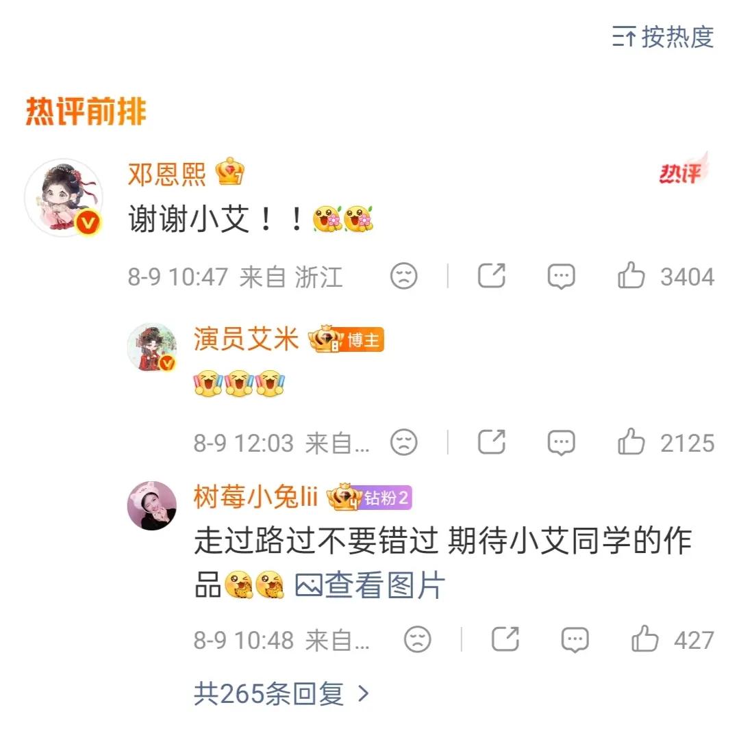 粉丝还在争051的时候，正主已经开始互相宣传两个妹宝怎么这么可爱艾米和邓恩熙互相