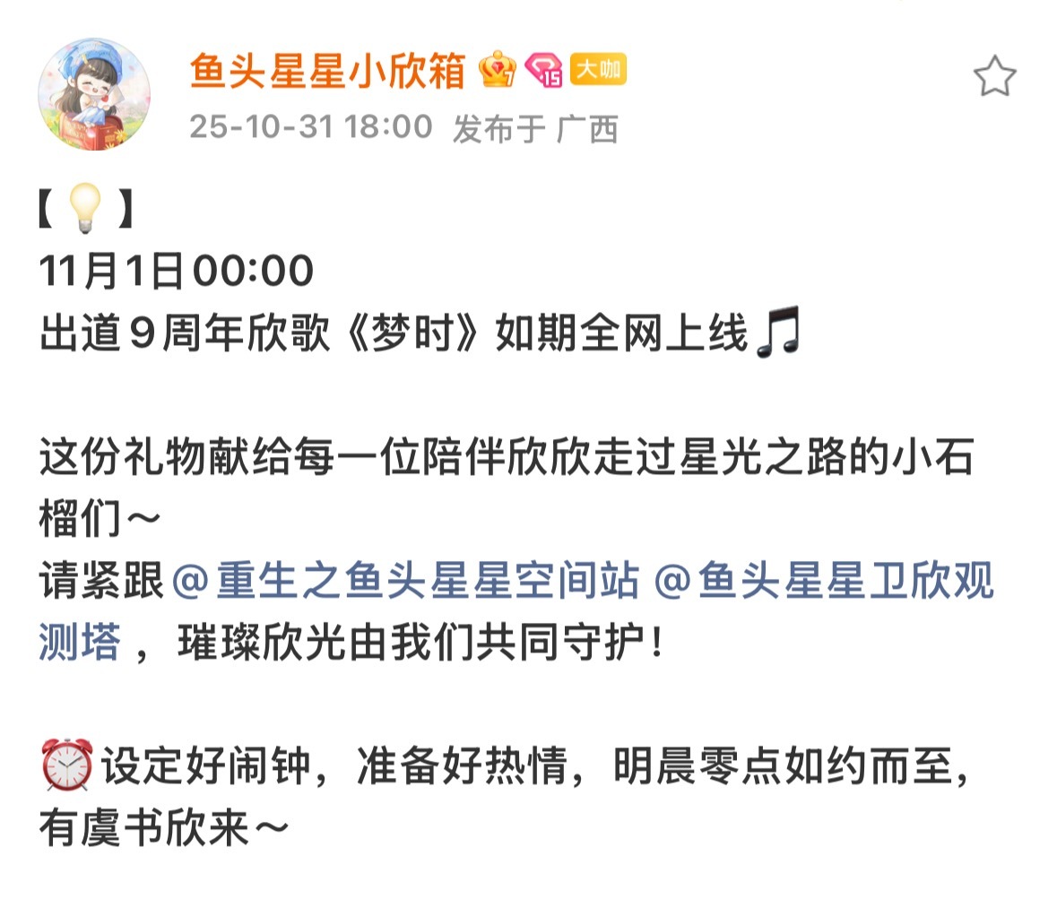 虞书欣九周年新歌《梦时》要上线喽，有虞书欣来~ ​​​