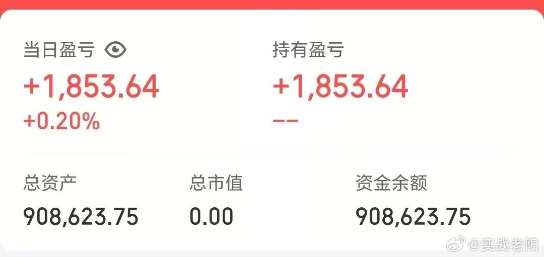 50w做可转债【第77天】目前总资产:90.86w当日参考盈亏:+0.18w今日