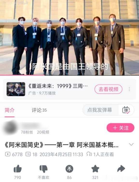 世界离奇群体阿米 政治老师要是知道他教的东西都进苟肚子里了，不知道是什么想法 