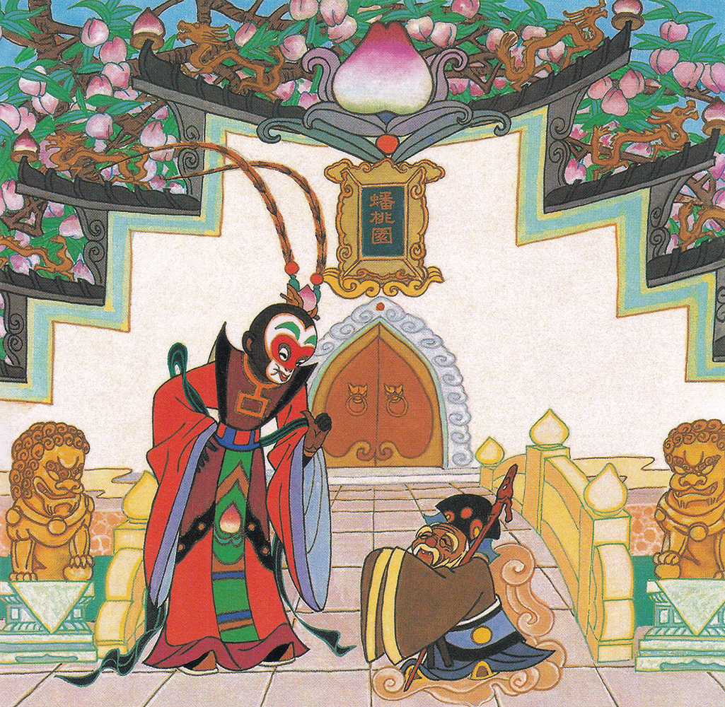 辽宁美术出版社《大闹天宫》 