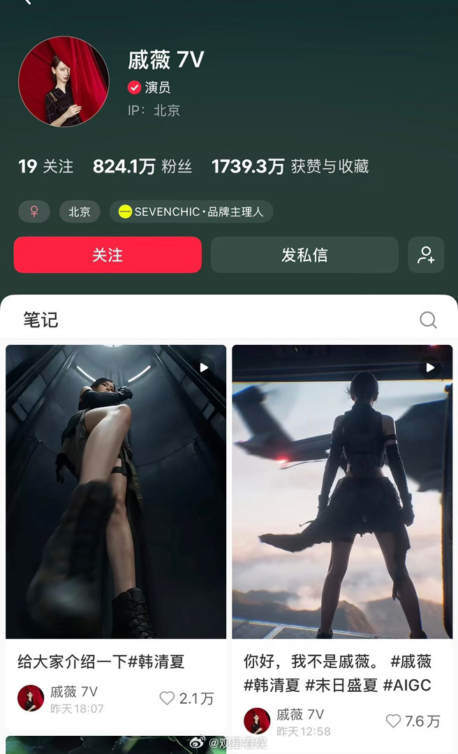戚薇AI短剧 雷霆视角对比过不少AI影像，这版分身不会有塑料感，动作流转很顺滑，