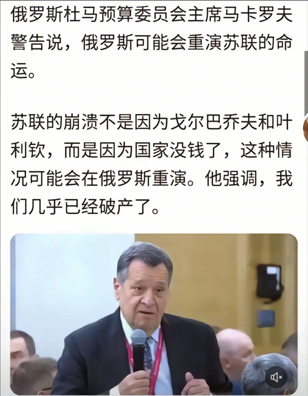 俄罗斯高官预言俄罗斯将解体，就像苏联解体一样，俄罗斯解体伤害最大的可能还是我们中