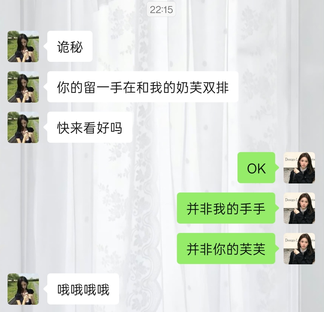 我并没有爱上竞男 