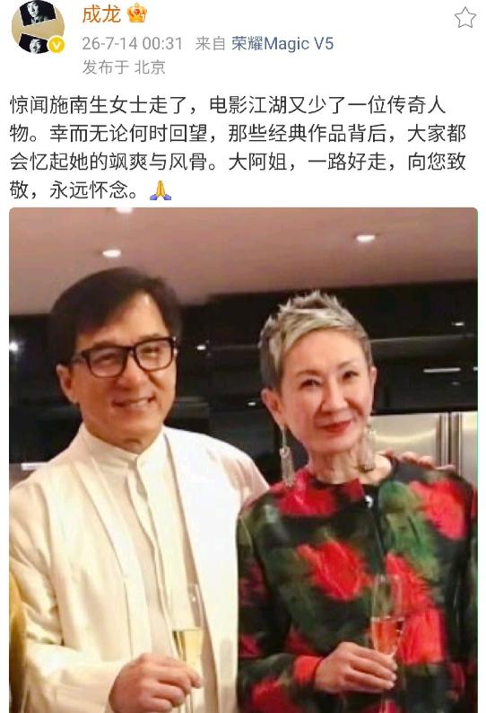成龙，深夜悲痛发文！

7月14日凌晨00:31分，成龙突然在社交平台发文，字里