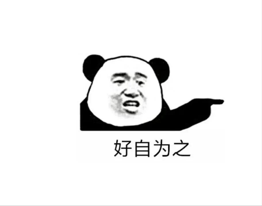 别硬黑了，特别是长期硬黑真的没必要，只因科技就是前车之鉴。

有句话说得好，吃百