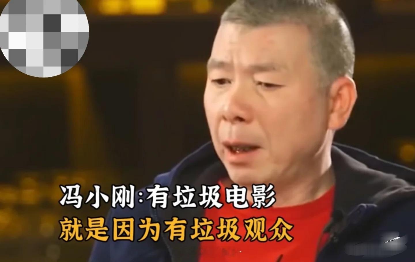 结合《牛来》的票房，冯小刚说的对不对？ 