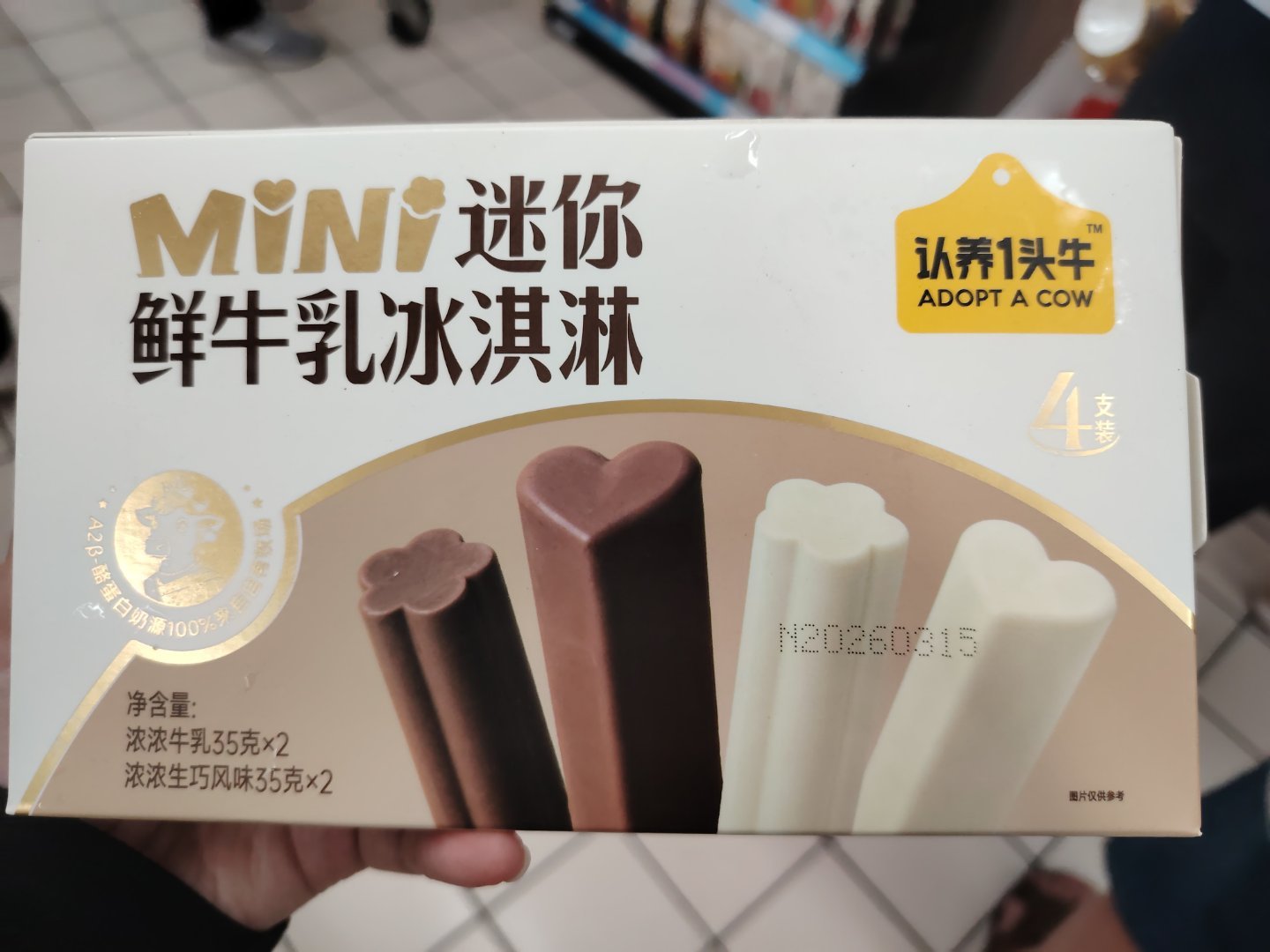 第一次在超市见到有卖认养一头牛冰淇淋的拿下 