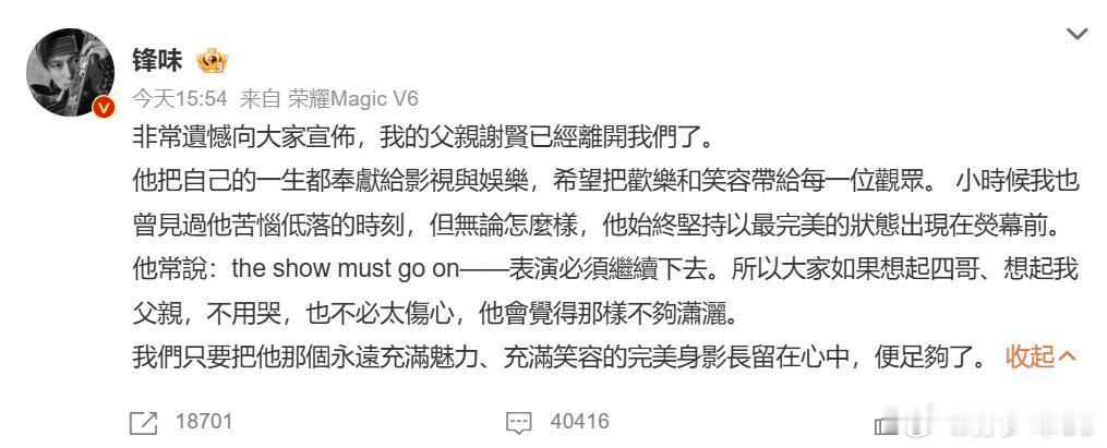 谢贤去世了，认识的港星又少了一位谢贤去世